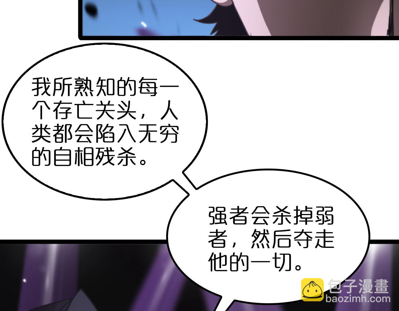 諸界末日在線 - 第158話 初戰教宗(2/4) - 4