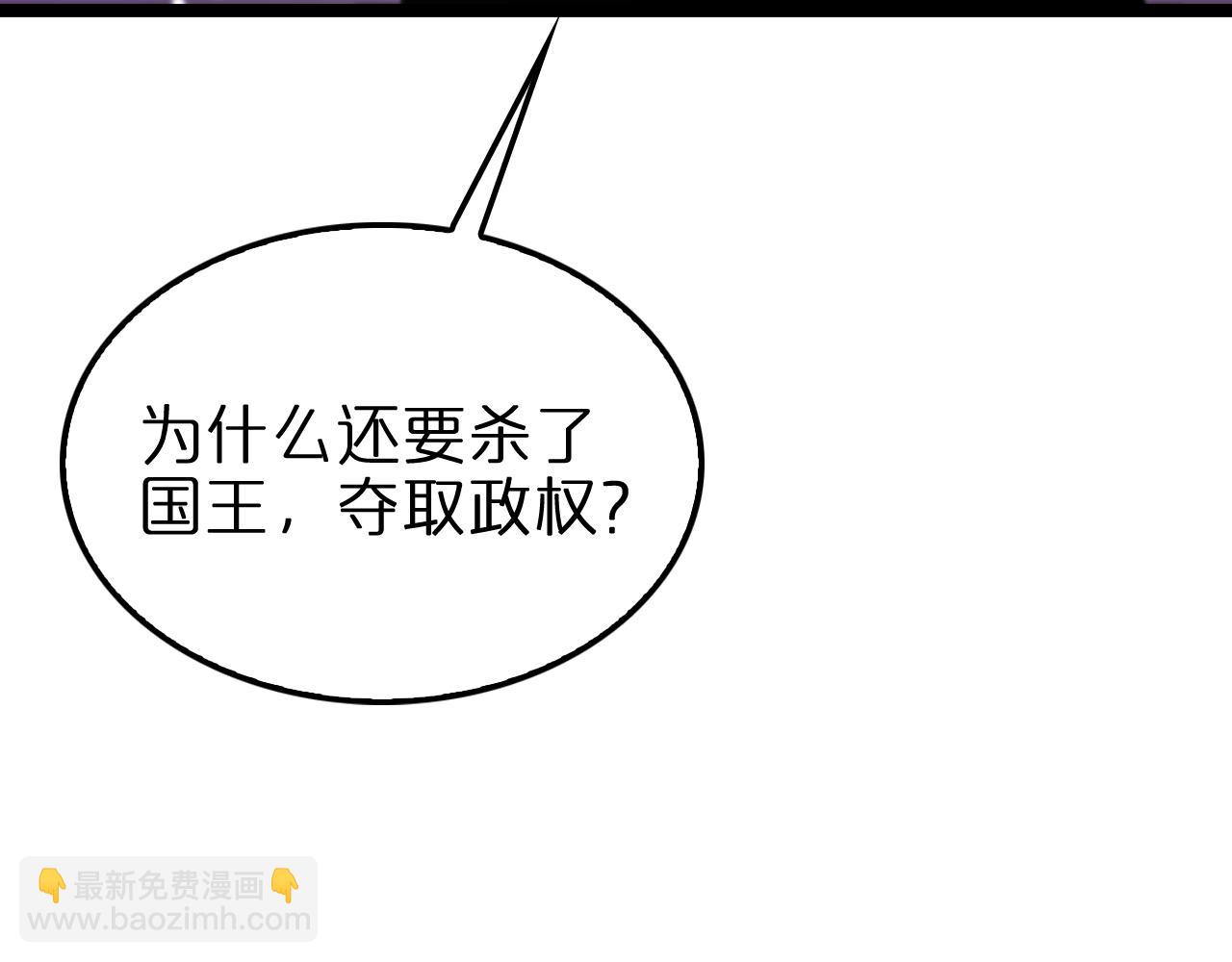 諸界末日在線 - 第158話 初戰教宗(2/4) - 5