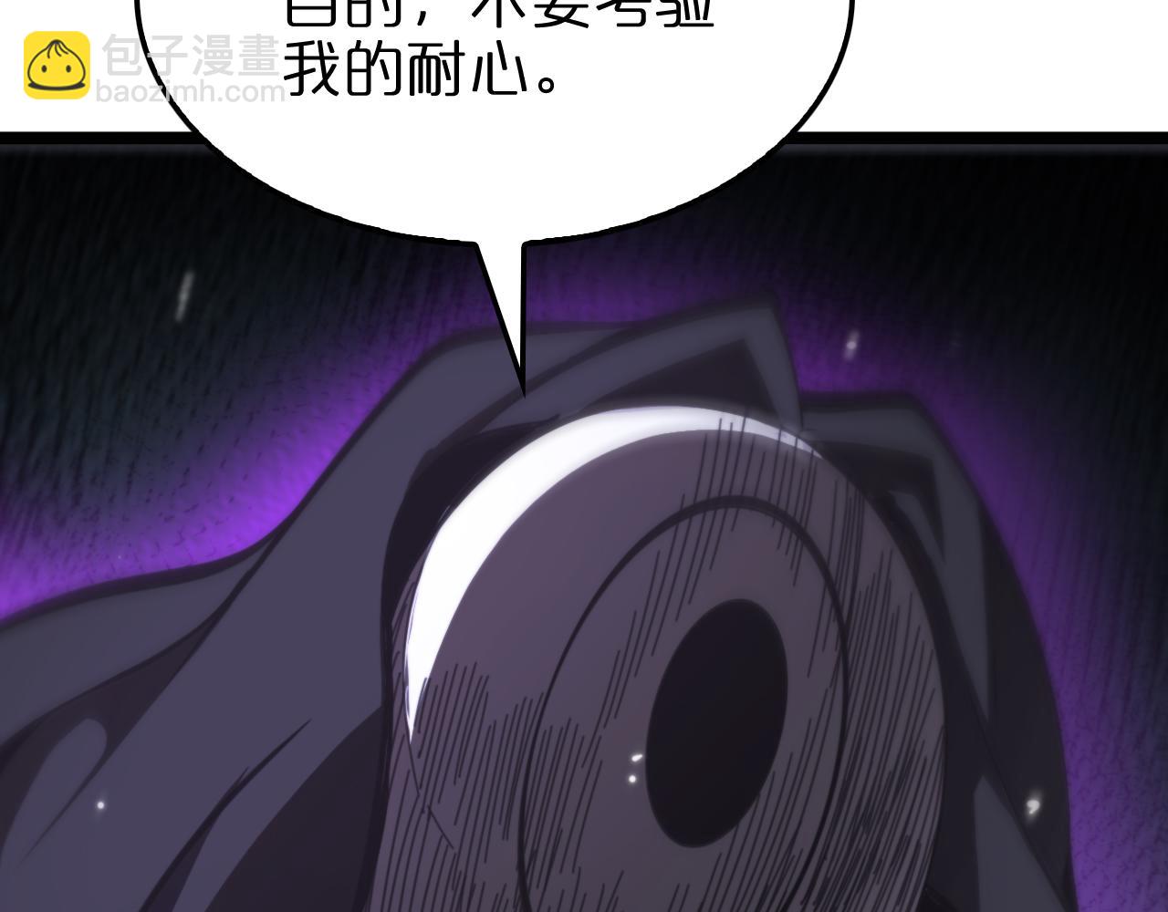 諸界末日在線 - 第158話 初戰教宗(2/4) - 3