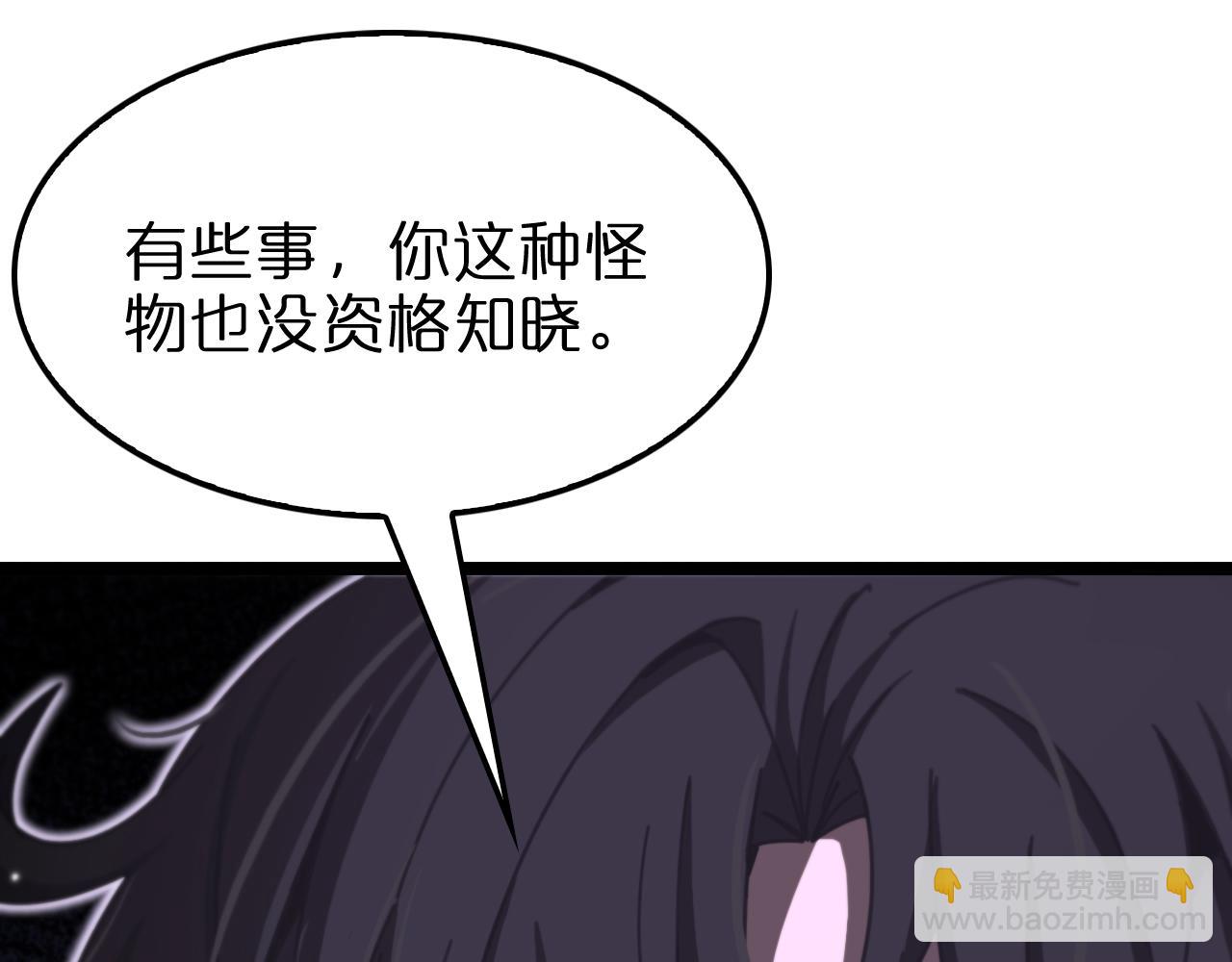 諸界末日在線 - 第158話 初戰教宗(2/4) - 5