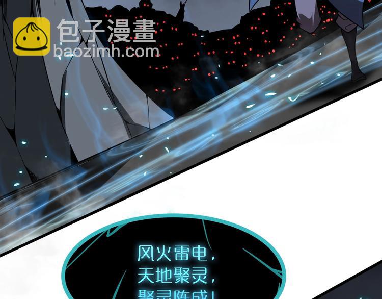 諸界末日在線 - 第17話 突圍成功(3/4) - 5