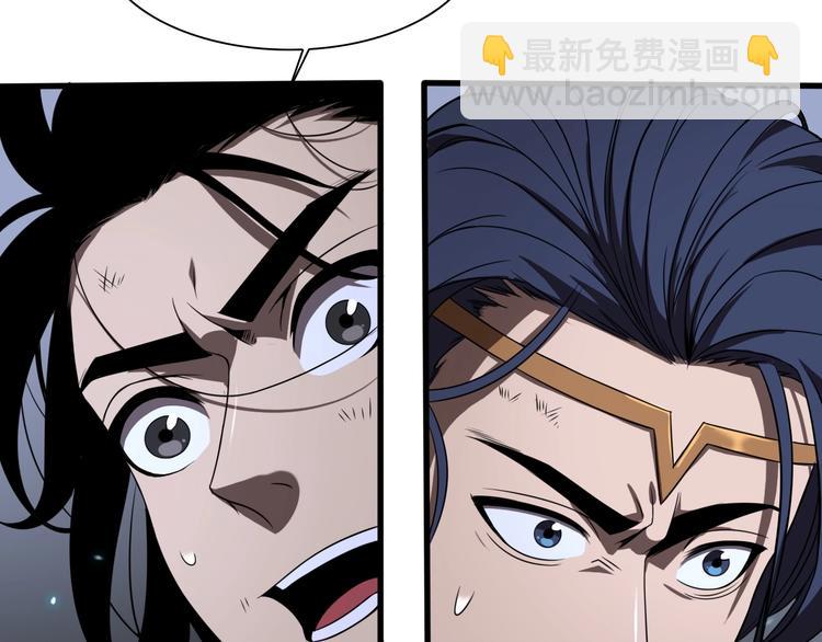 諸界末日在線 - 第17話 突圍成功(3/4) - 1