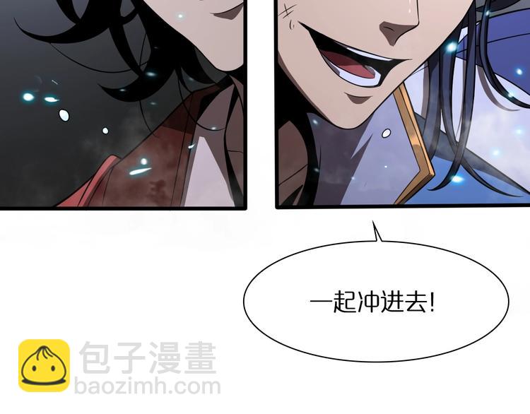 諸界末日在線 - 第17話 突圍成功(3/4) - 2