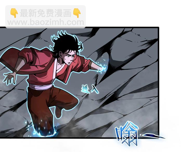 諸界末日在線 - 第17話 突圍成功(3/4) - 3