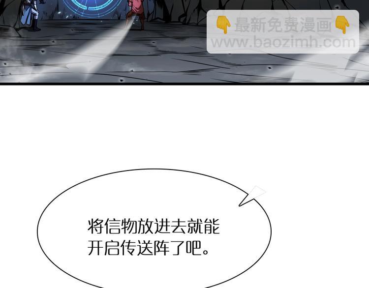 諸界末日在線 - 第17話 突圍成功(3/4) - 1