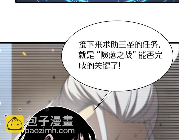 諸界末日在線 - 第17話 突圍成功(3/4) - 3