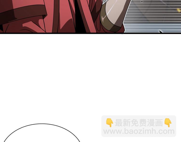 諸界末日在線 - 第17話 突圍成功(3/4) - 5