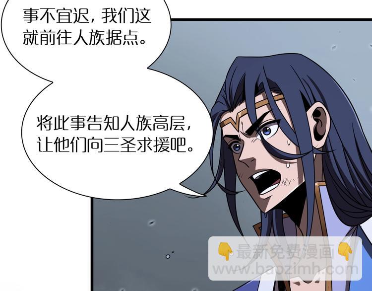 諸界末日在線 - 第17話 突圍成功(3/4) - 6