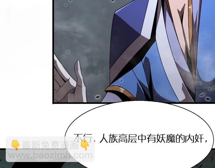 諸界末日在線 - 第17話 突圍成功(3/4) - 7