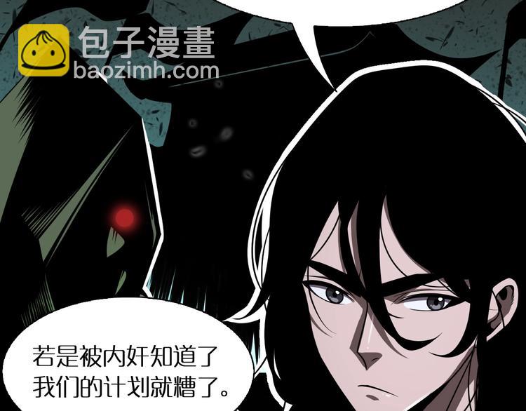 諸界末日在線 - 第17話 突圍成功(3/4) - 8