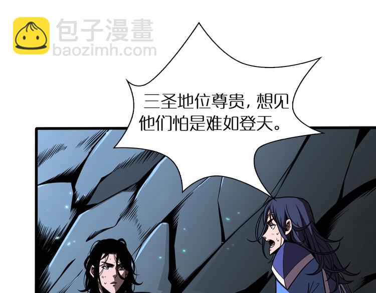 諸界末日在線 - 第17話 突圍成功(3/4) - 4