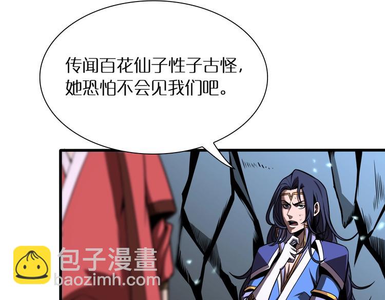 諸界末日在線 - 第17話 突圍成功(3/4) - 1