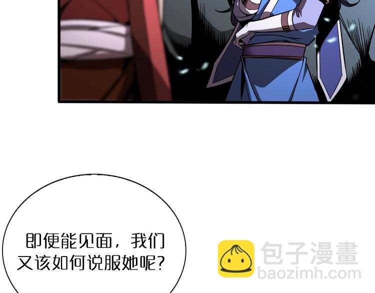 諸界末日在線 - 第17話 突圍成功(3/4) - 2