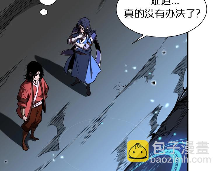 諸界末日在線 - 第17話 突圍成功(3/4) - 6