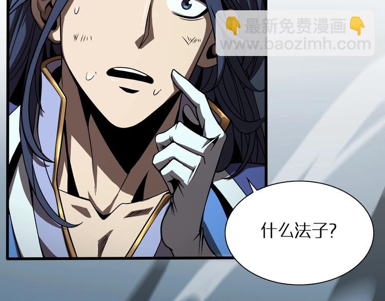 諸界末日在線 - 第17話 突圍成功(3/4) - 2