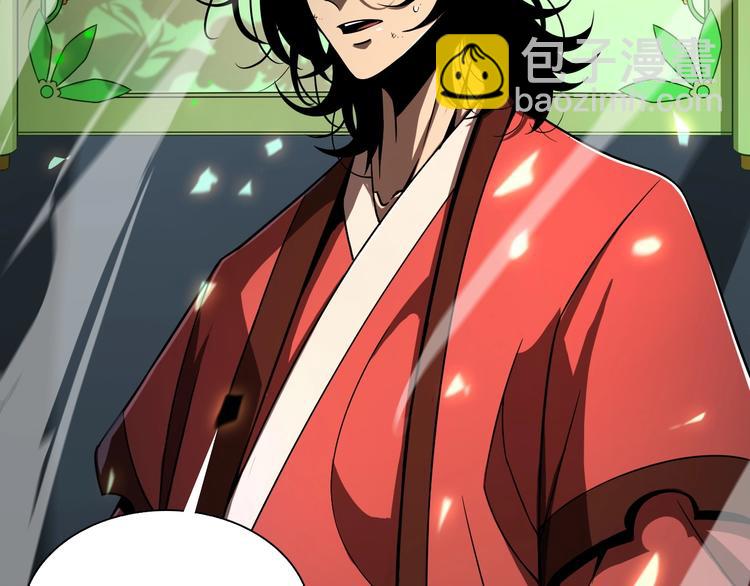 諸界末日在線 - 第17話 突圍成功(3/4) - 4