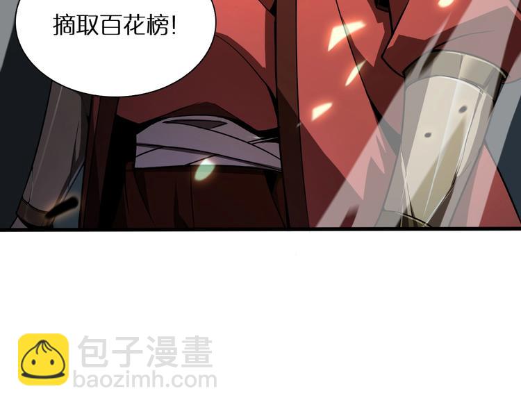 諸界末日在線 - 第17話 突圍成功(3/4) - 5