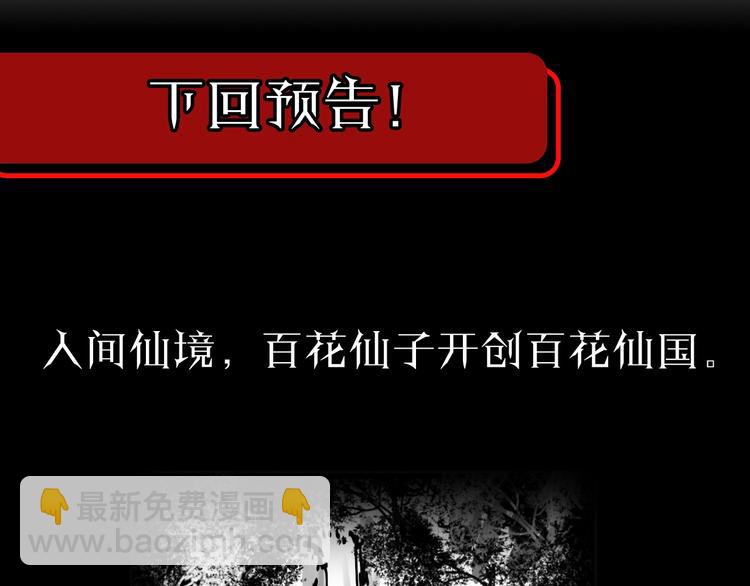 諸界末日在線 - 第17話 突圍成功(3/4) - 7