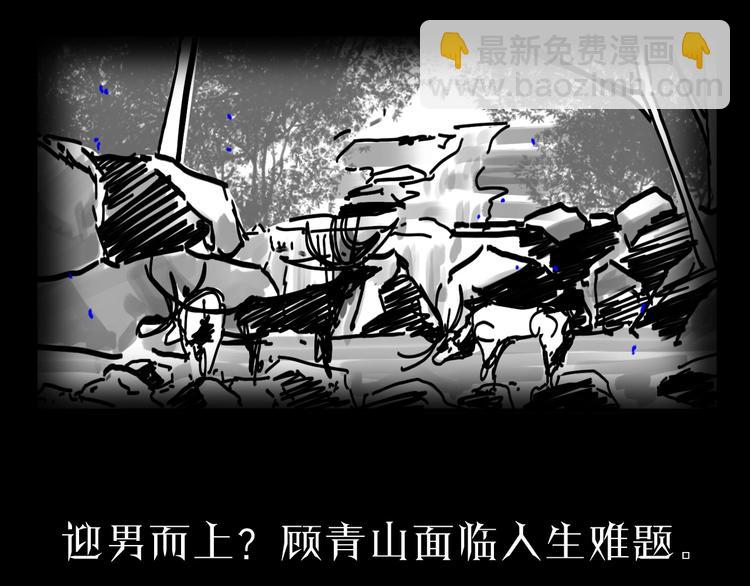 諸界末日在線 - 第17話 突圍成功(3/4) - 1