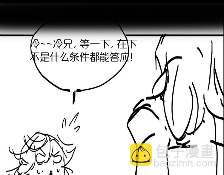 諸界末日在線 - 第17話 突圍成功(3/4) - 2