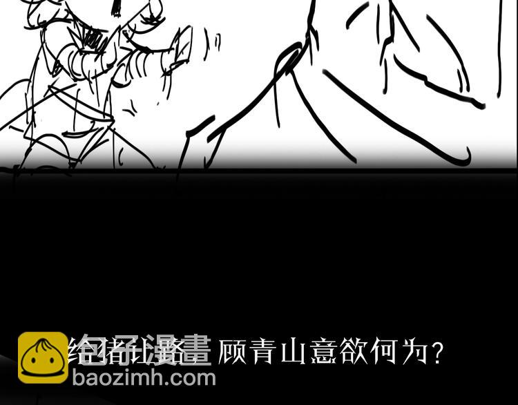 諸界末日在線 - 第17話 突圍成功(3/4) - 3