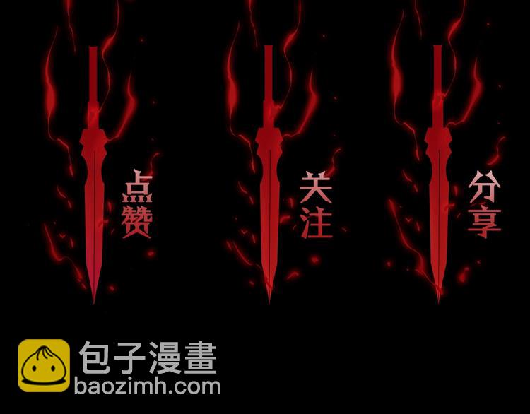 諸界末日在線 - 第17話 突圍成功(4/4) - 1