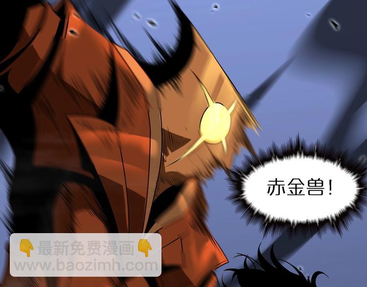 諸界末日在線 - 第17話 突圍成功(2/4) - 3