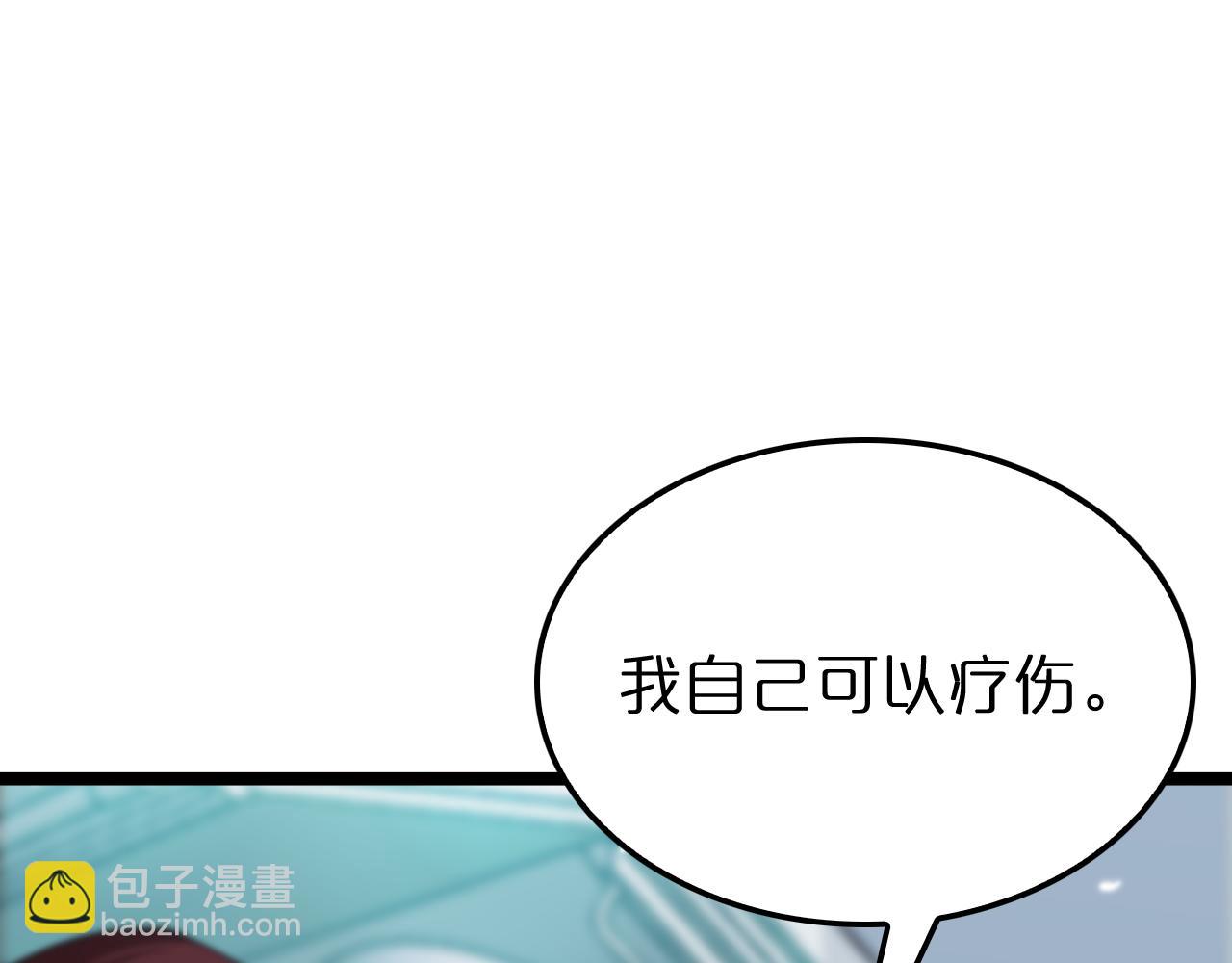 諸界末日在線 - 第160話 致命的禮物(2/3) - 6