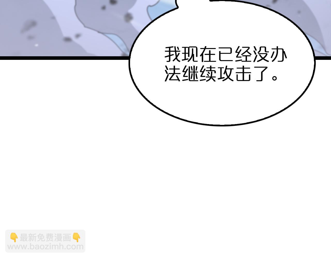 諸界末日在線 - 第160話 致命的禮物(1/3) - 3