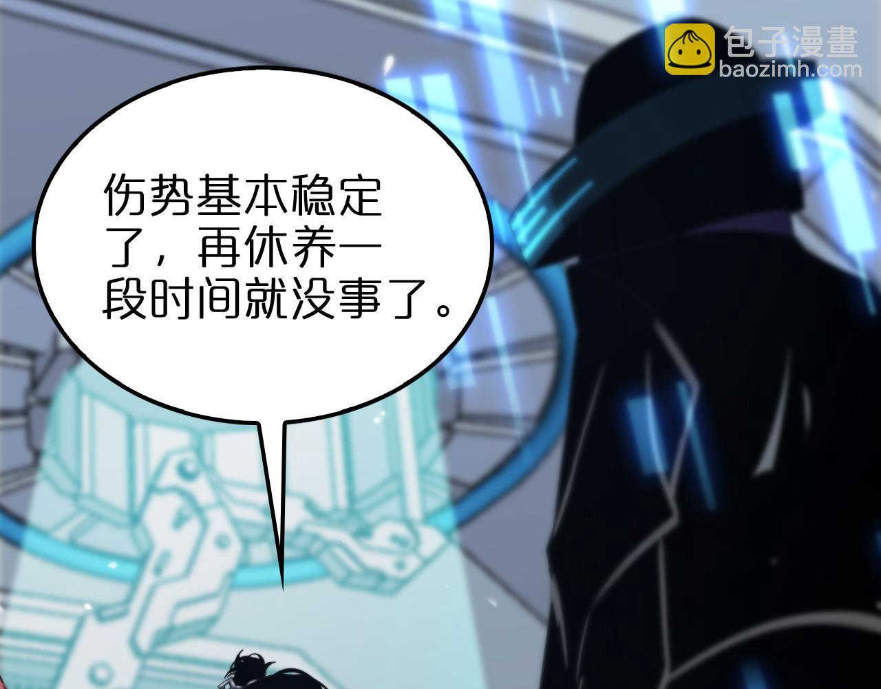 諸界末日在線 - 第160話 致命的禮物(3/3) - 3