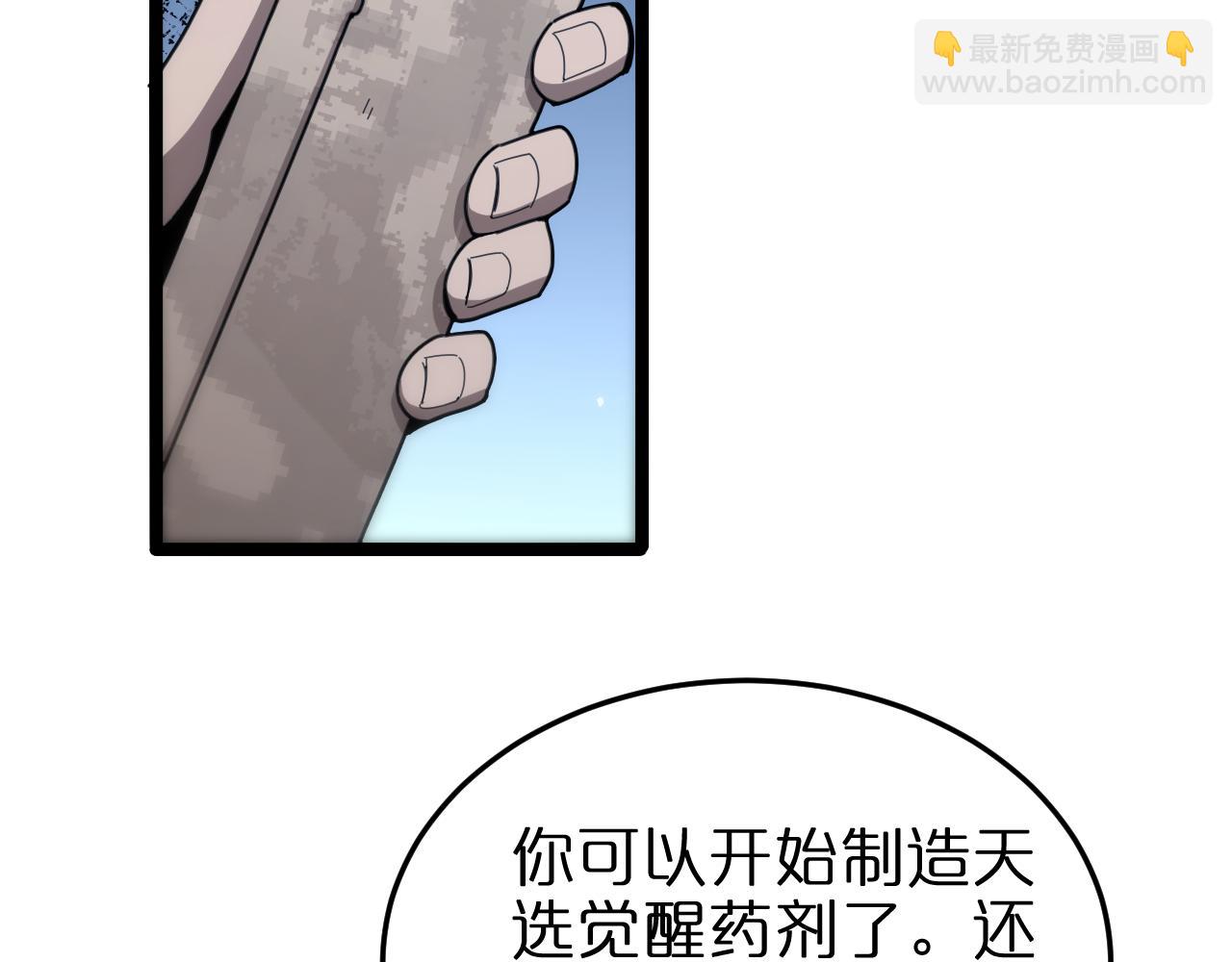 諸界末日在線 - 第160話 致命的禮物(3/3) - 6