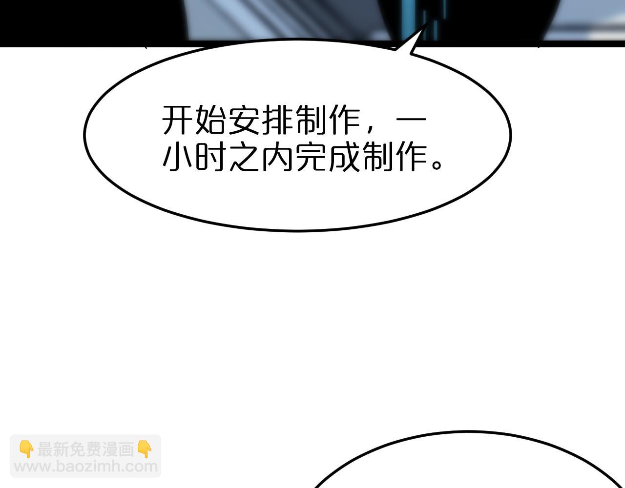 諸界末日在線 - 第160話 致命的禮物(3/3) - 3