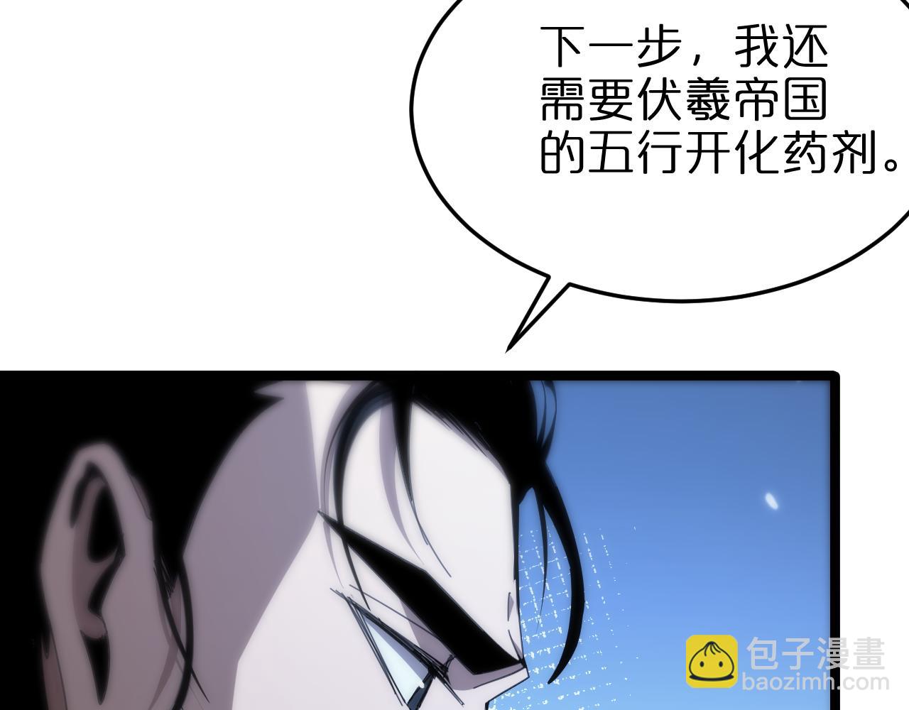諸界末日在線 - 第160話 致命的禮物(3/3) - 4