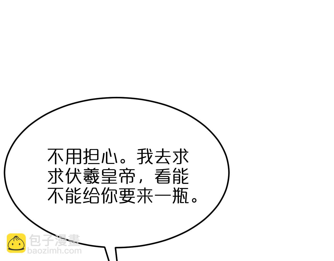諸界末日在線 - 第160話 致命的禮物(3/3) - 6