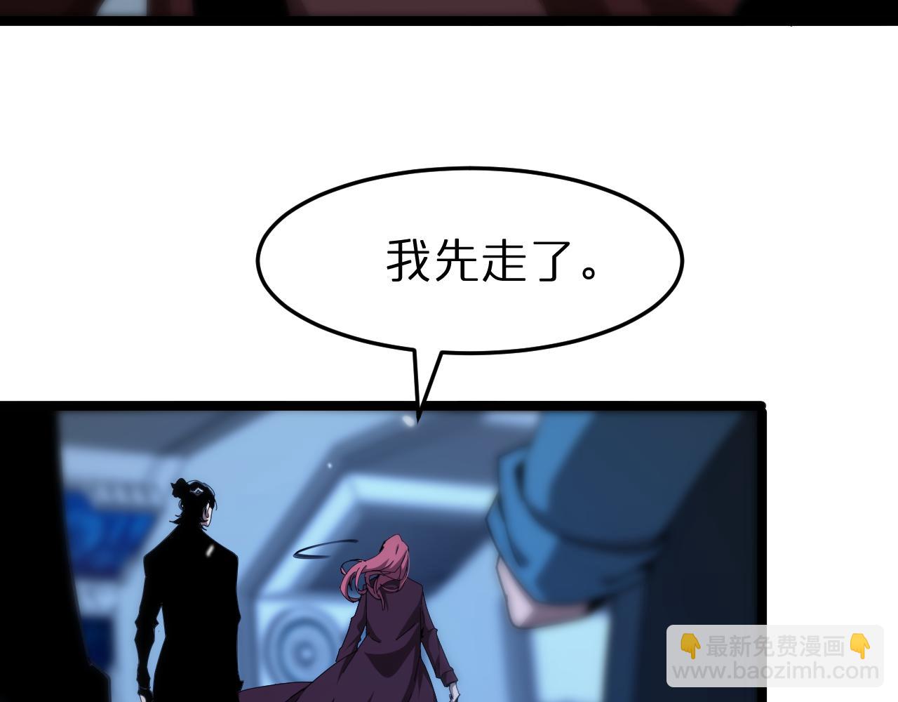 諸界末日在線 - 第160話 致命的禮物(3/3) - 3