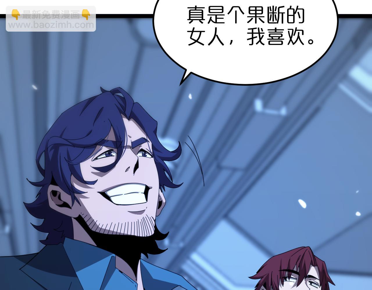 諸界末日在線 - 第160話 致命的禮物(3/3) - 5