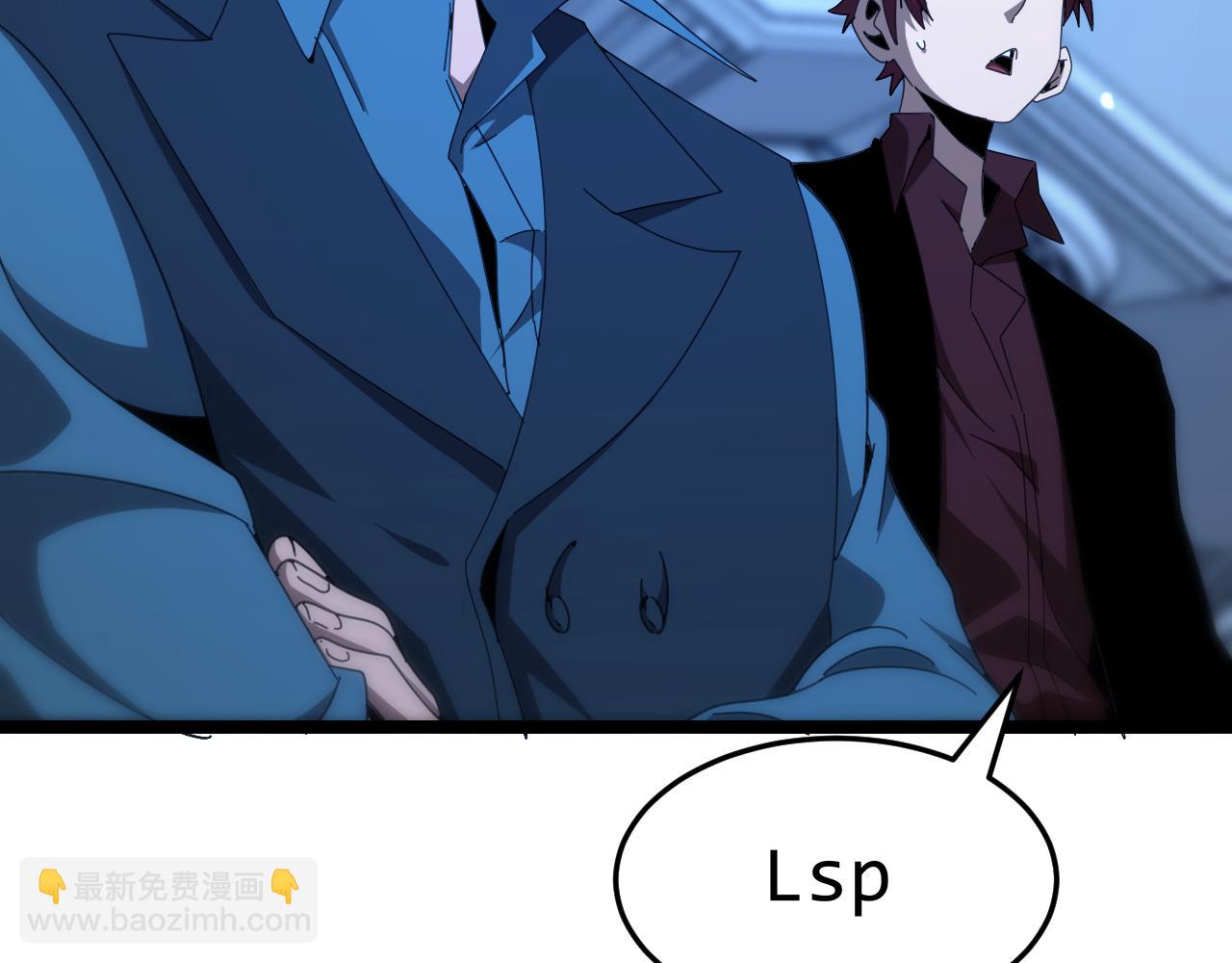 諸界末日在線 - 第160話 致命的禮物(3/3) - 6