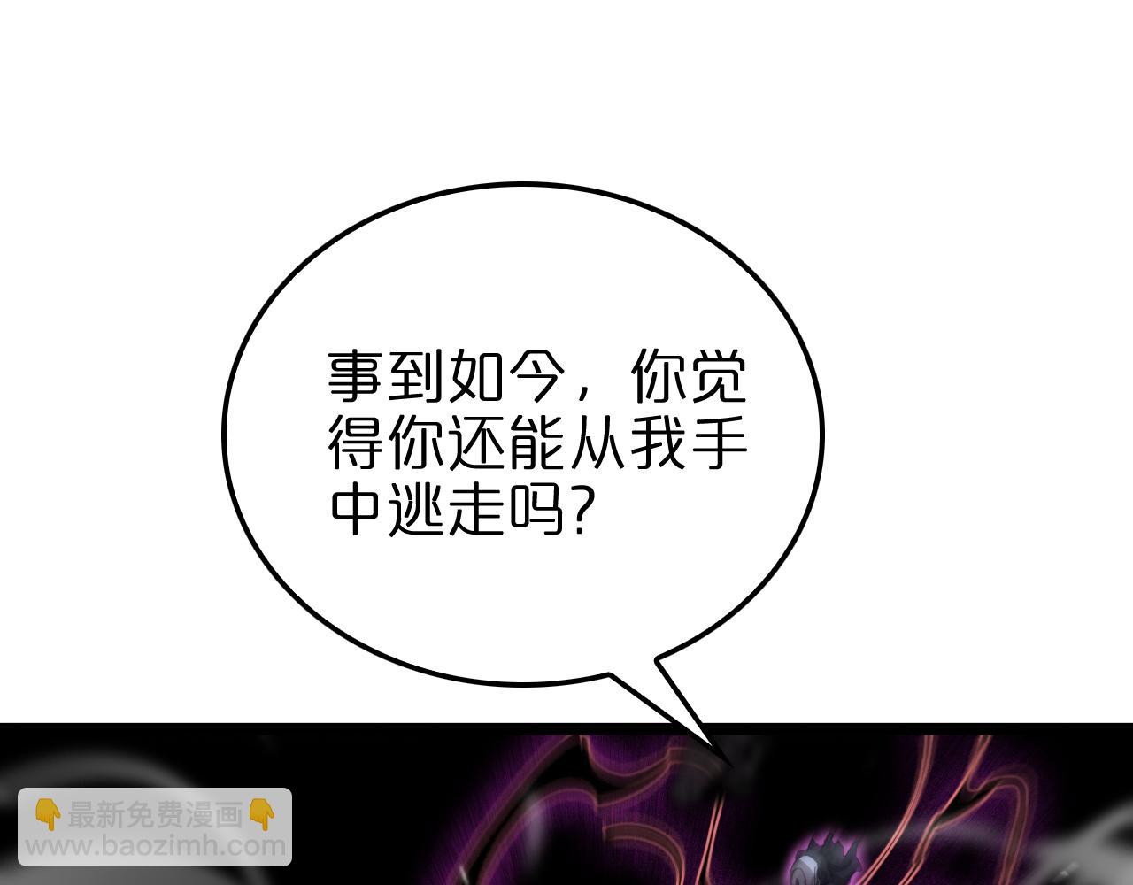 諸界末日在線 - 第160話 致命的禮物(1/3) - 3