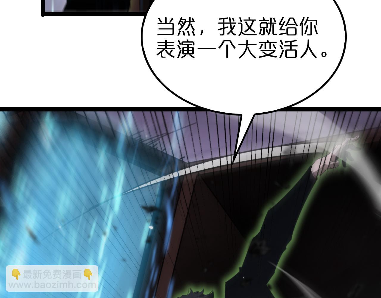 諸界末日在線 - 第160話 致命的禮物(1/3) - 8