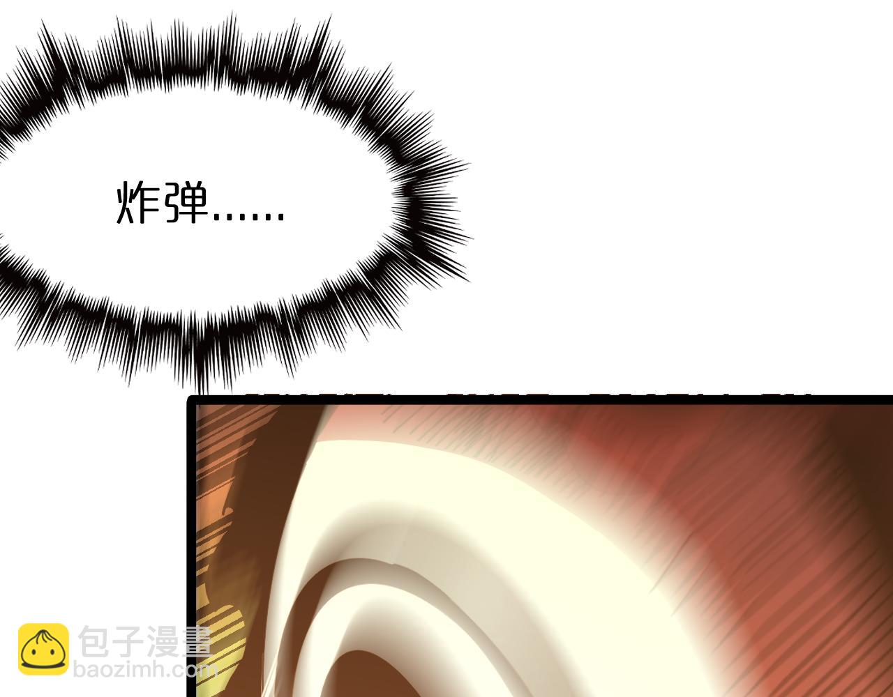 諸界末日在線 - 第160話 致命的禮物(2/3) - 7