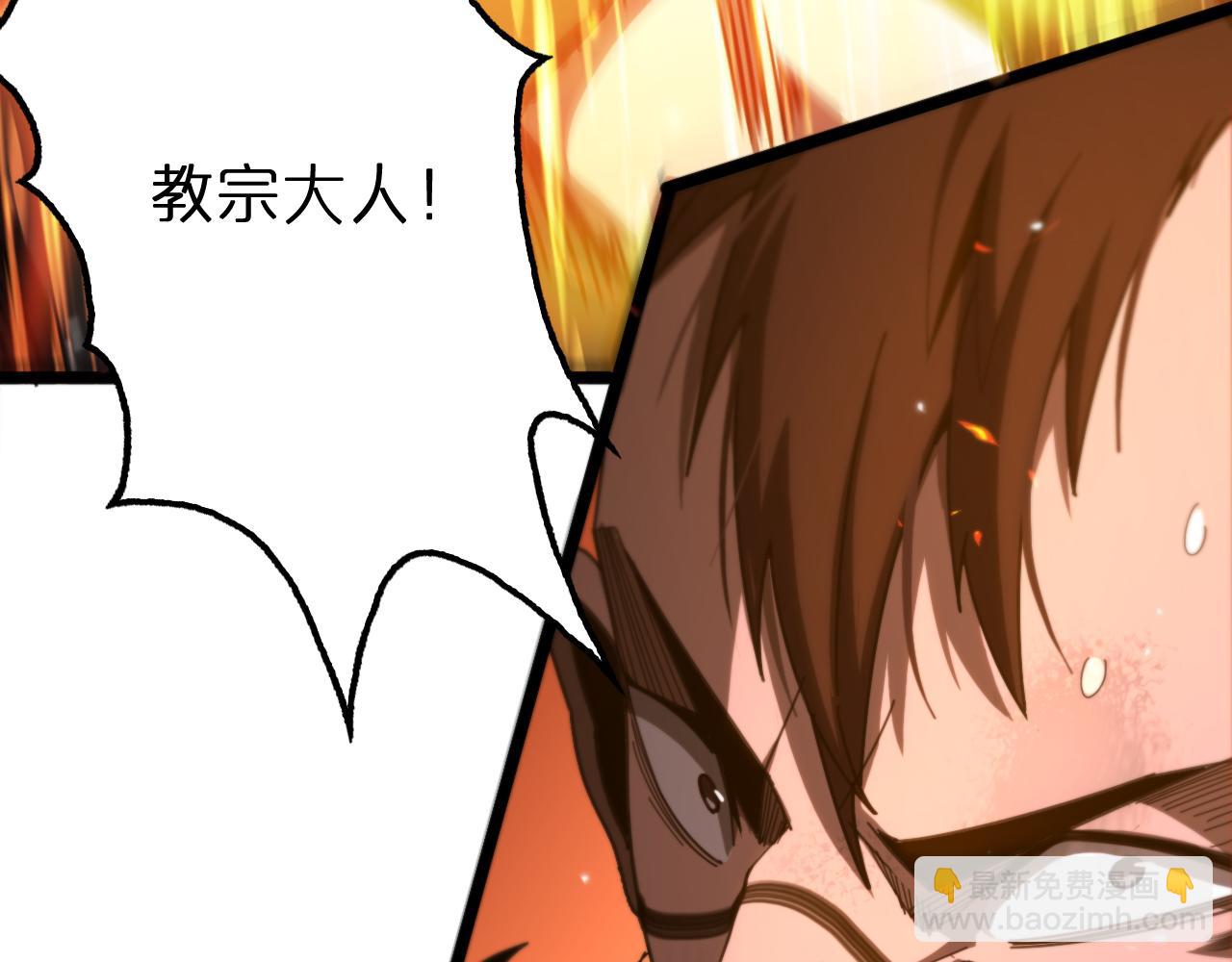 諸界末日在線 - 第160話 致命的禮物(2/3) - 8