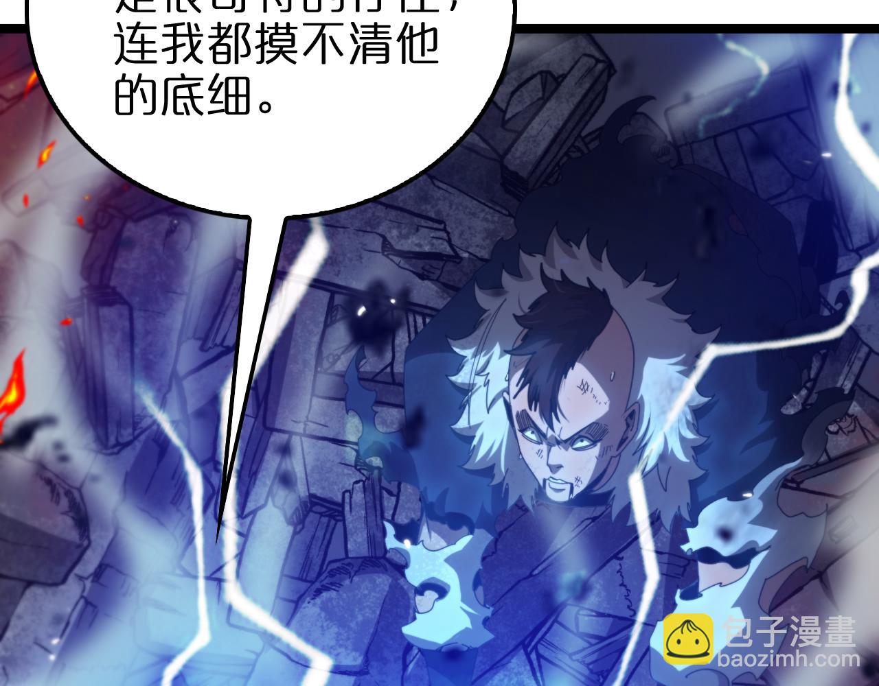 諸界末日在線 - 第160話 致命的禮物(2/3) - 6