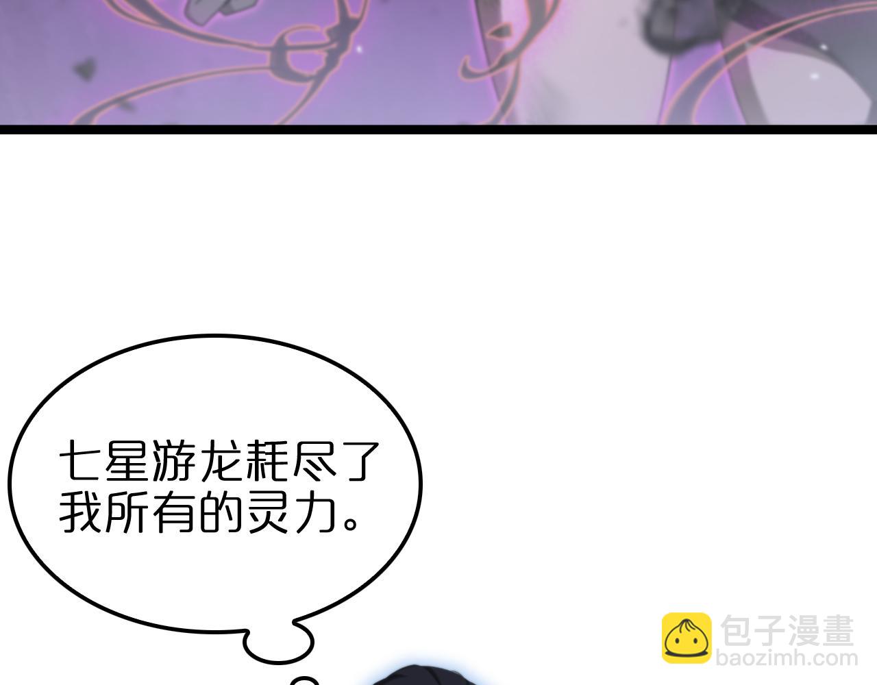 诸界末日在线 - 第160话 致命的礼物(1/3) - 8