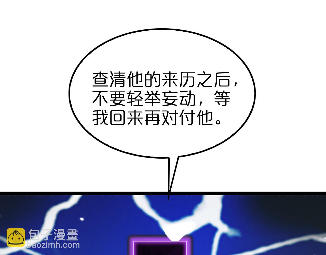 諸界末日在線 - 第160話 致命的禮物(2/3) - 2