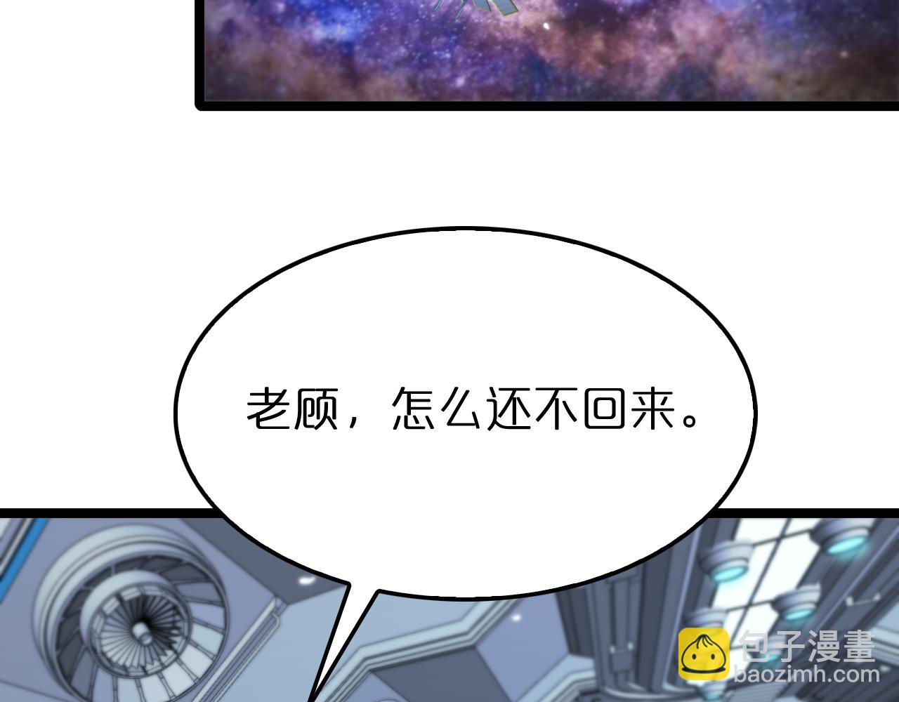 諸界末日在線 - 第160話 致命的禮物(2/3) - 1
