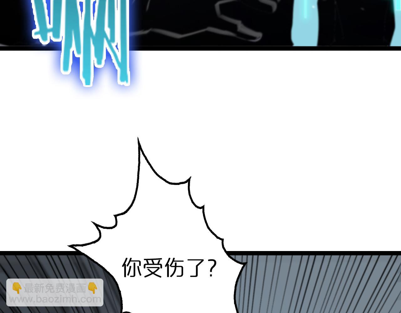 諸界末日在線 - 第160話 致命的禮物(2/3) - 6