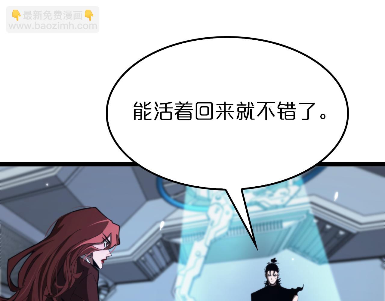 諸界末日在線 - 第160話 致命的禮物(2/3) - 1