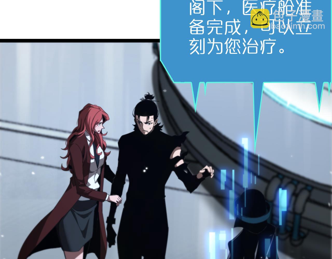 諸界末日在線 - 第160話 致命的禮物(2/3) - 3