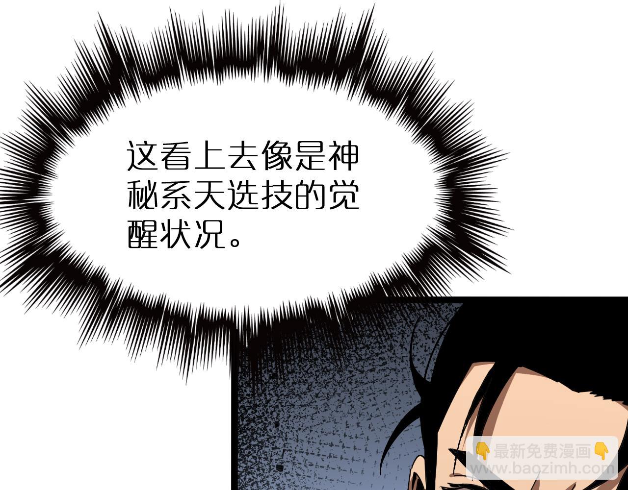 諸界末日在線 - 第162話 聆聽(3/4) - 2