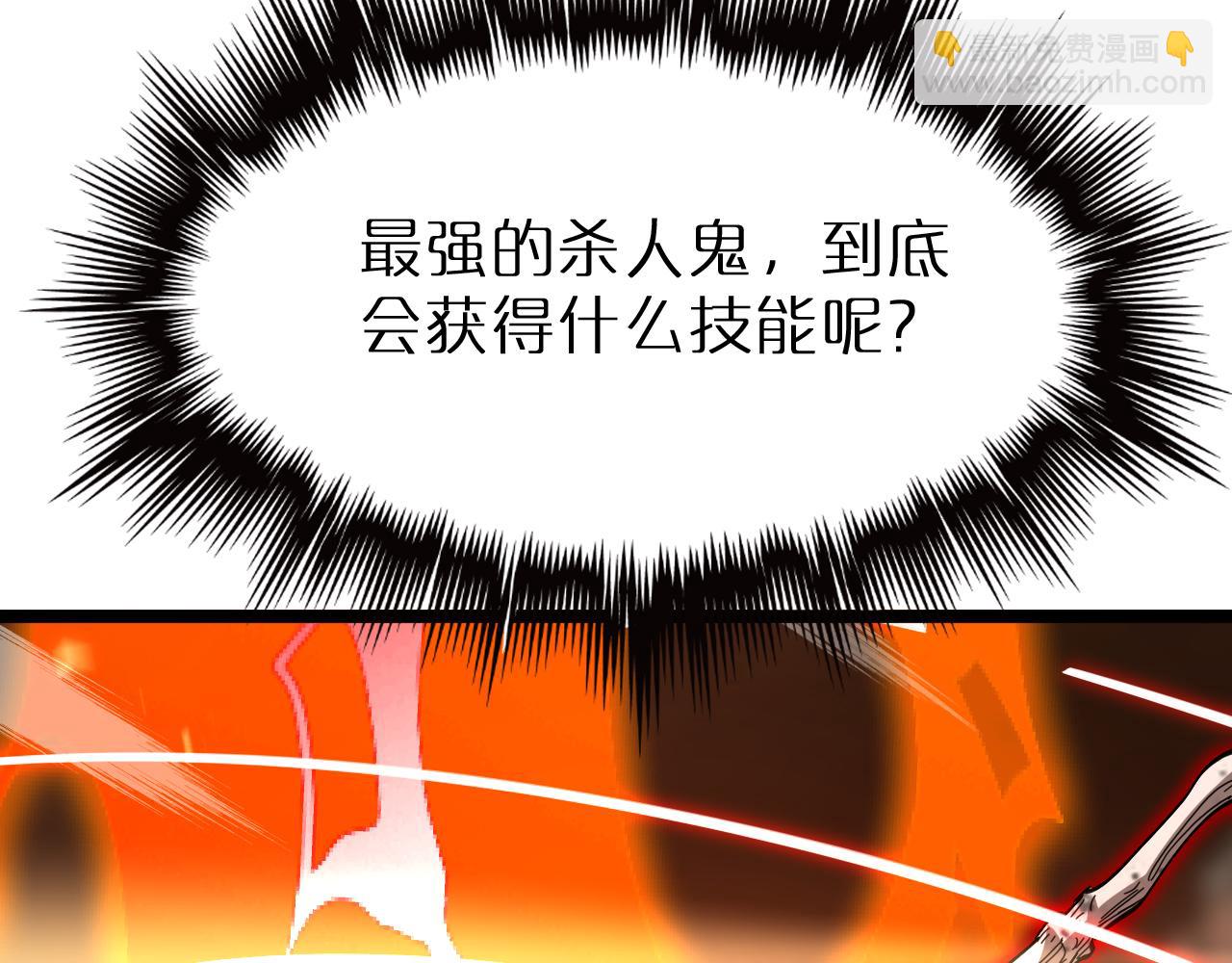 諸界末日在線 - 第162話 聆聽(3/4) - 4